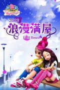 【精选】《欢乐颂2》海报